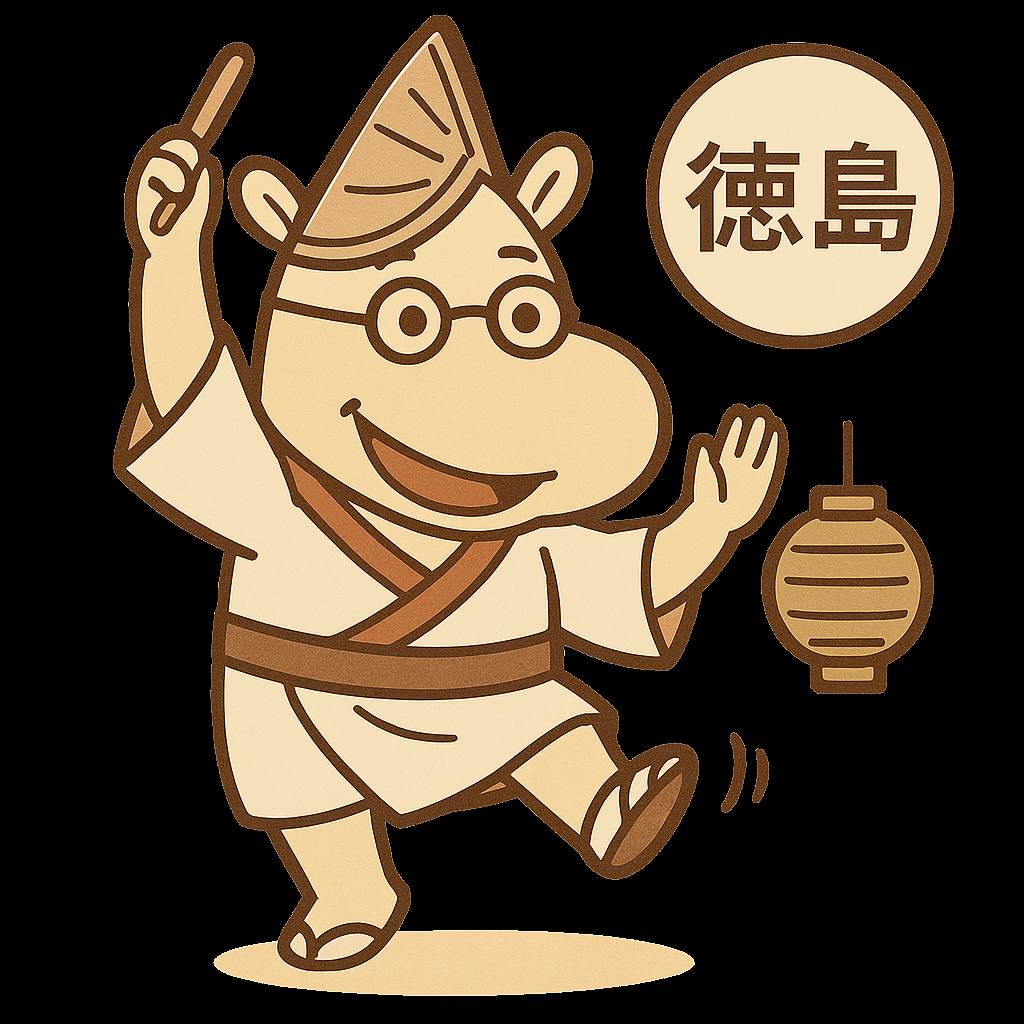 徳島県の魅力 — 渦潮と踊りが響く、自然と文化の交差点